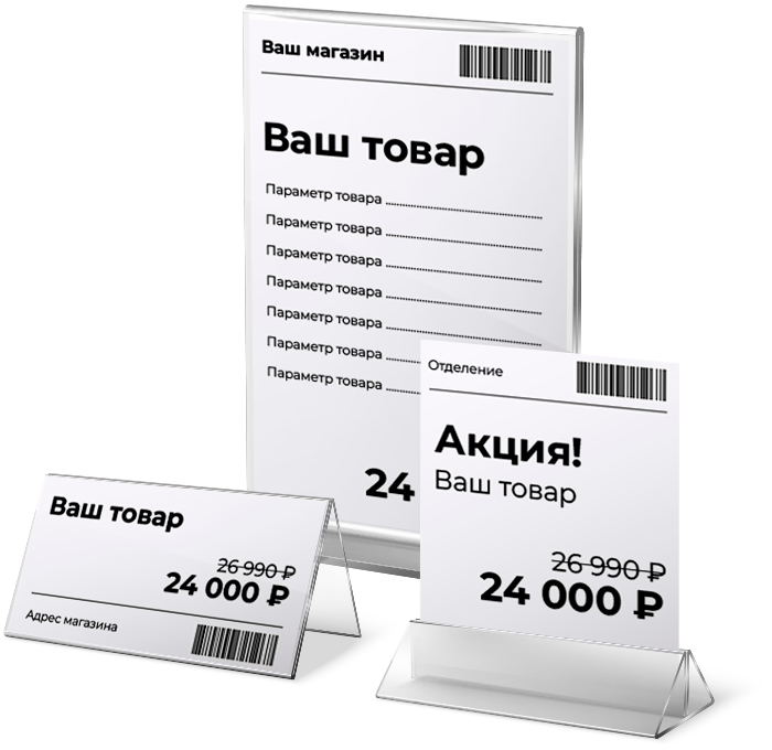 Печать ценников по одному или массово